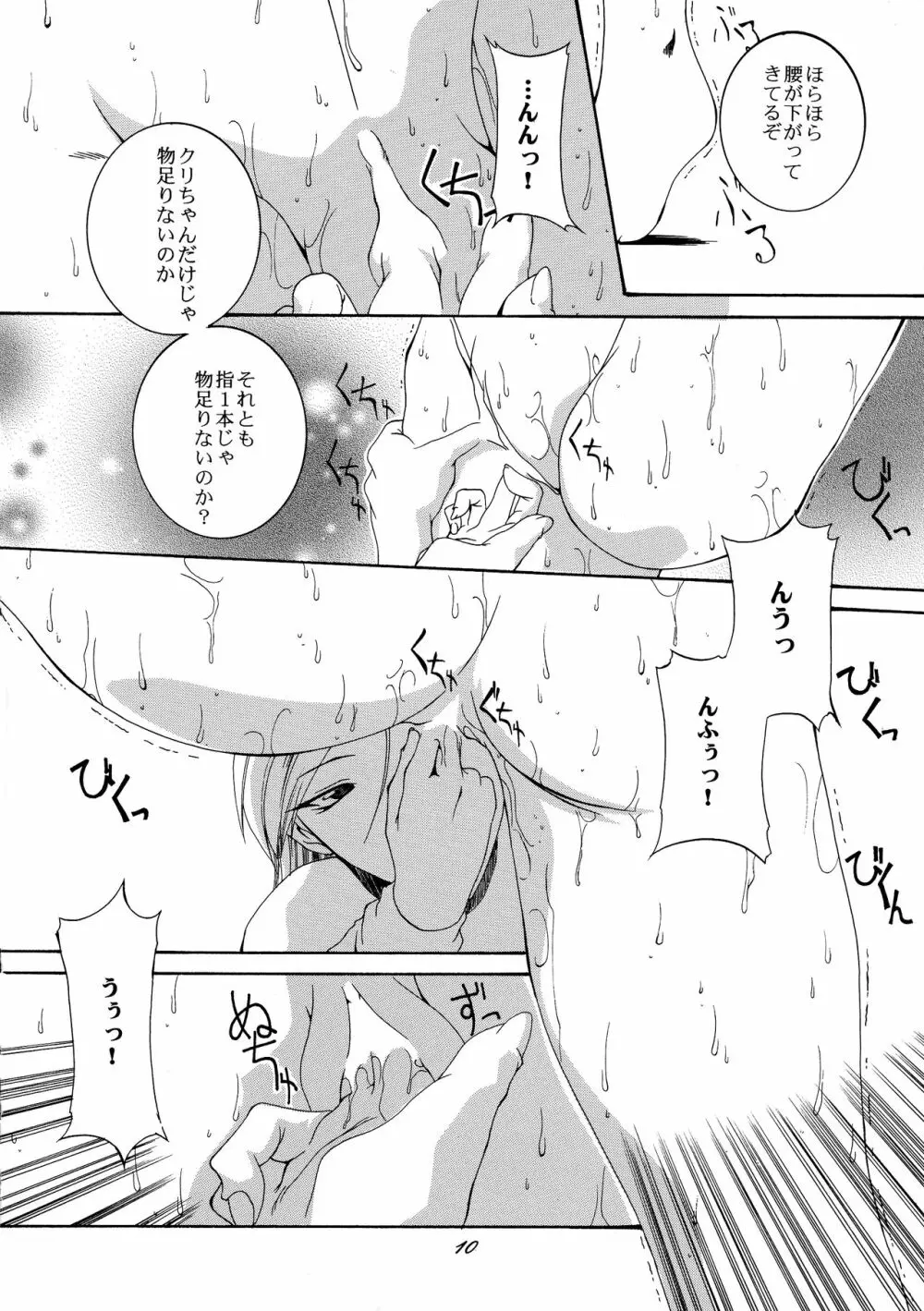 Xs Page.10