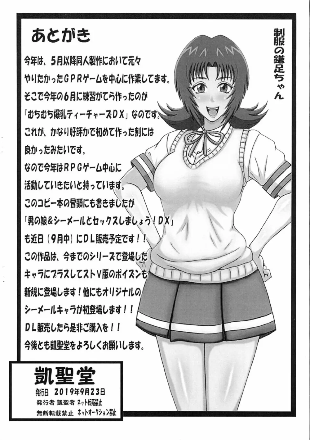 ふたけっと15．5 限定コピー本 Page.9