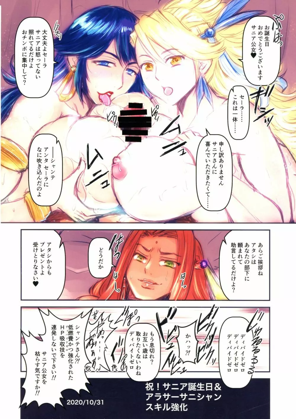 蜜蜂と仇花_後編 Page.98