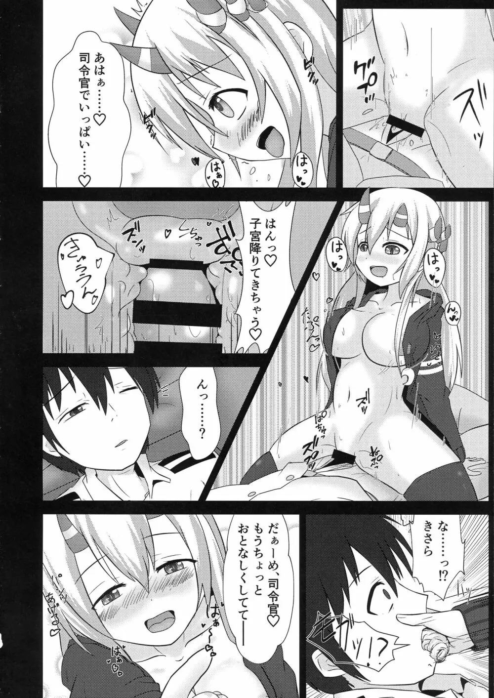 きさらぎめもりーず Page.14