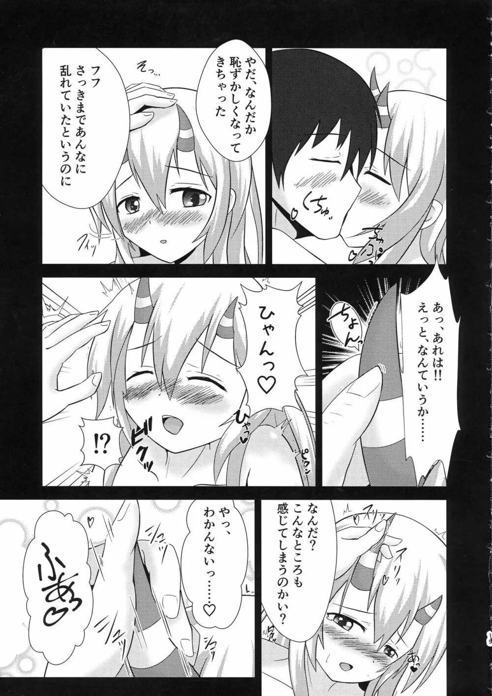 きさらぎめもりーず Page.19