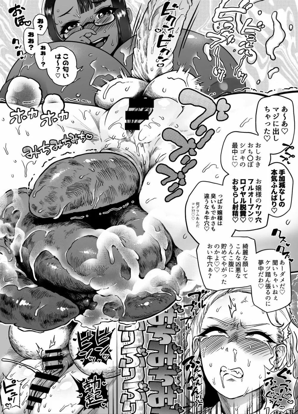 玉髄II Page.20