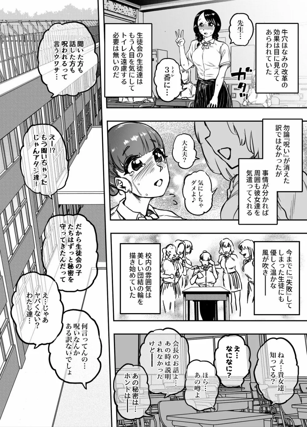 玉髄II Page.5