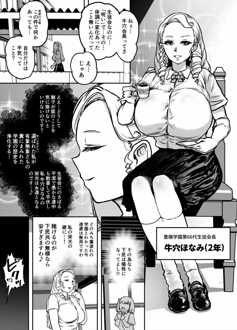 玉髄II Page.6