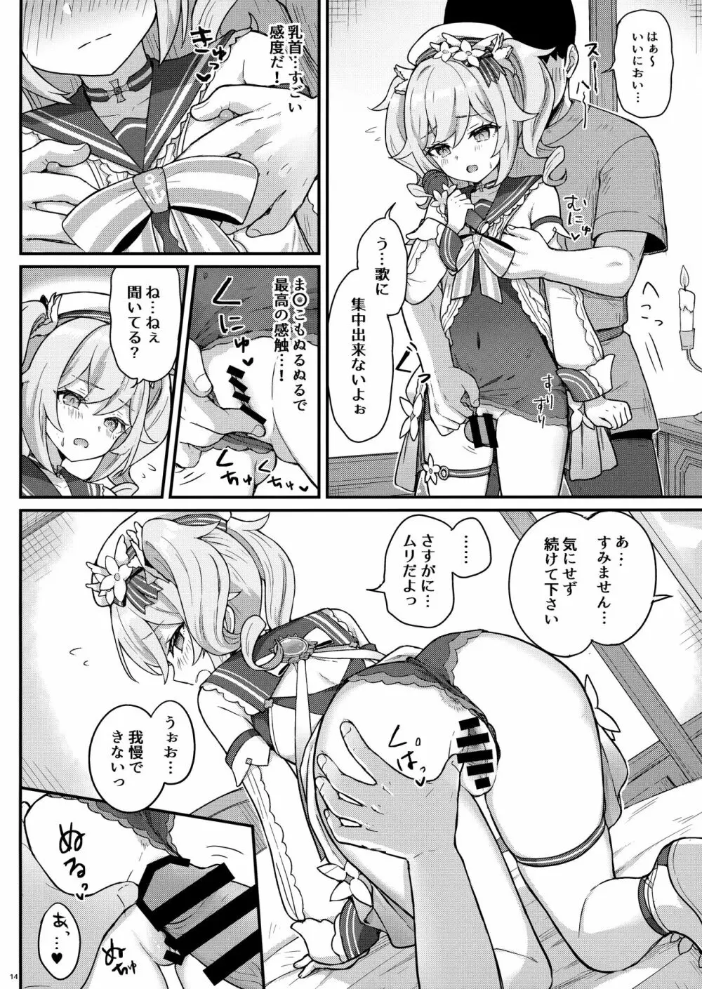 バーバラちゃんがえっちな治療をしてくれる本 Page.15