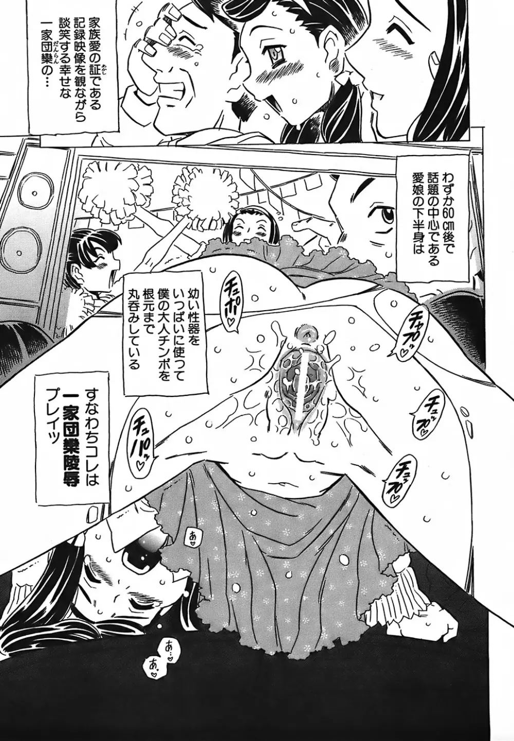 キャノン先生トばしすぎ Page.124