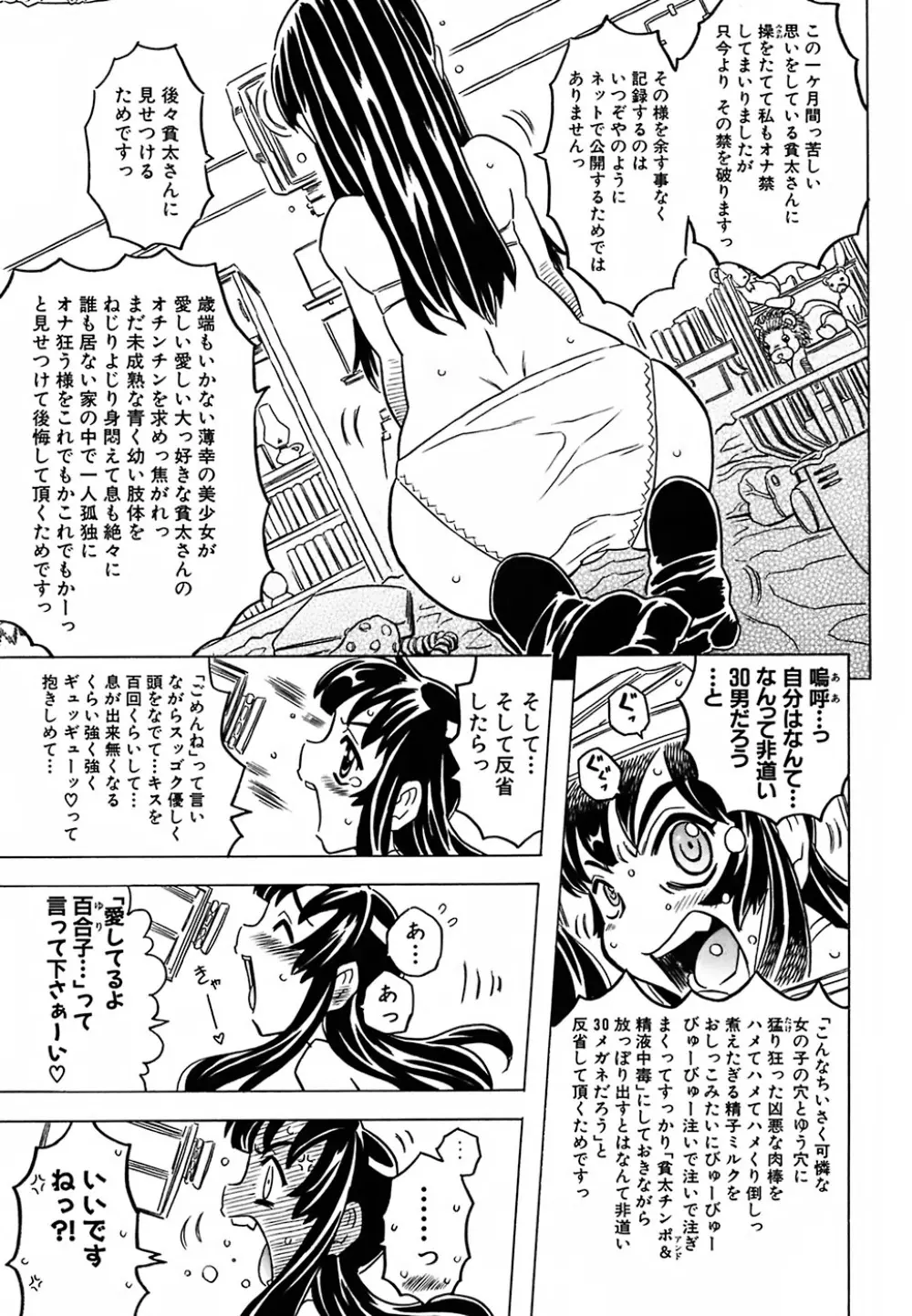 キャノン先生トばしすぎ Page.170