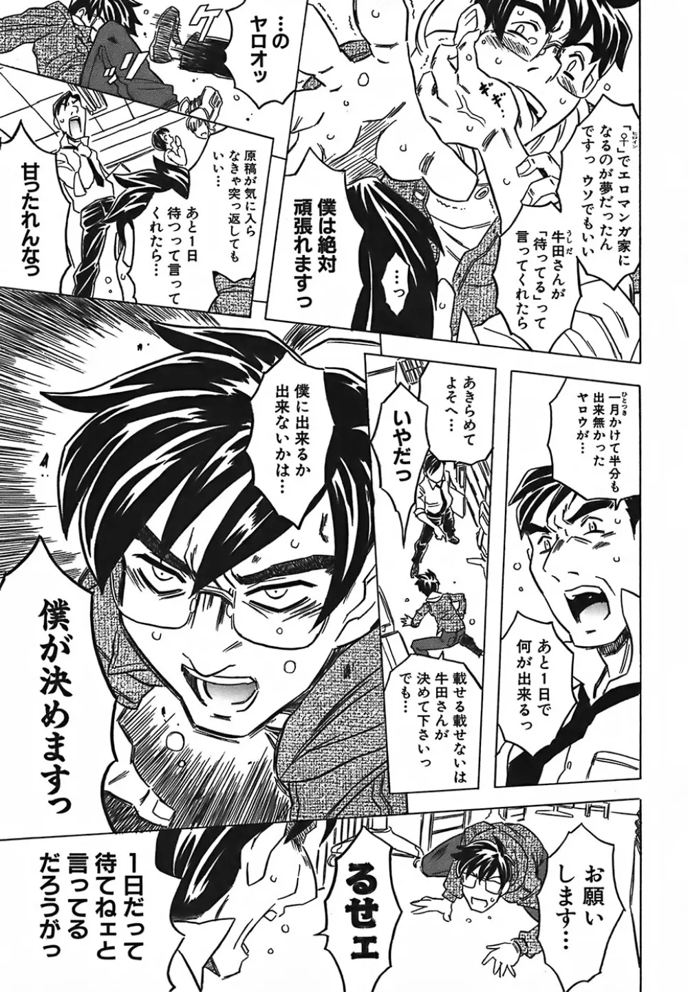 キャノン先生トばしすぎ Page.200