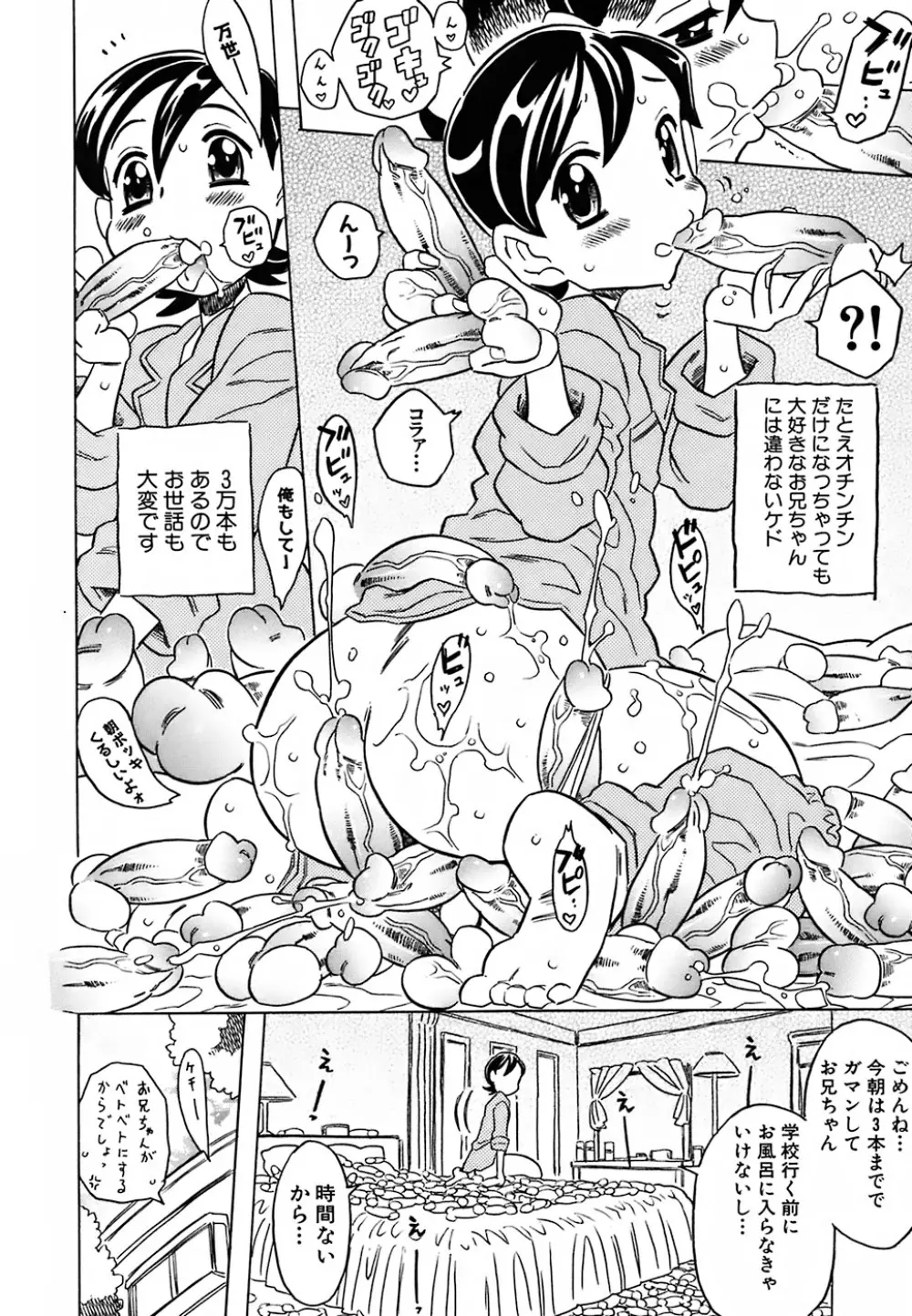 キャノン先生トばしすぎ Page.247