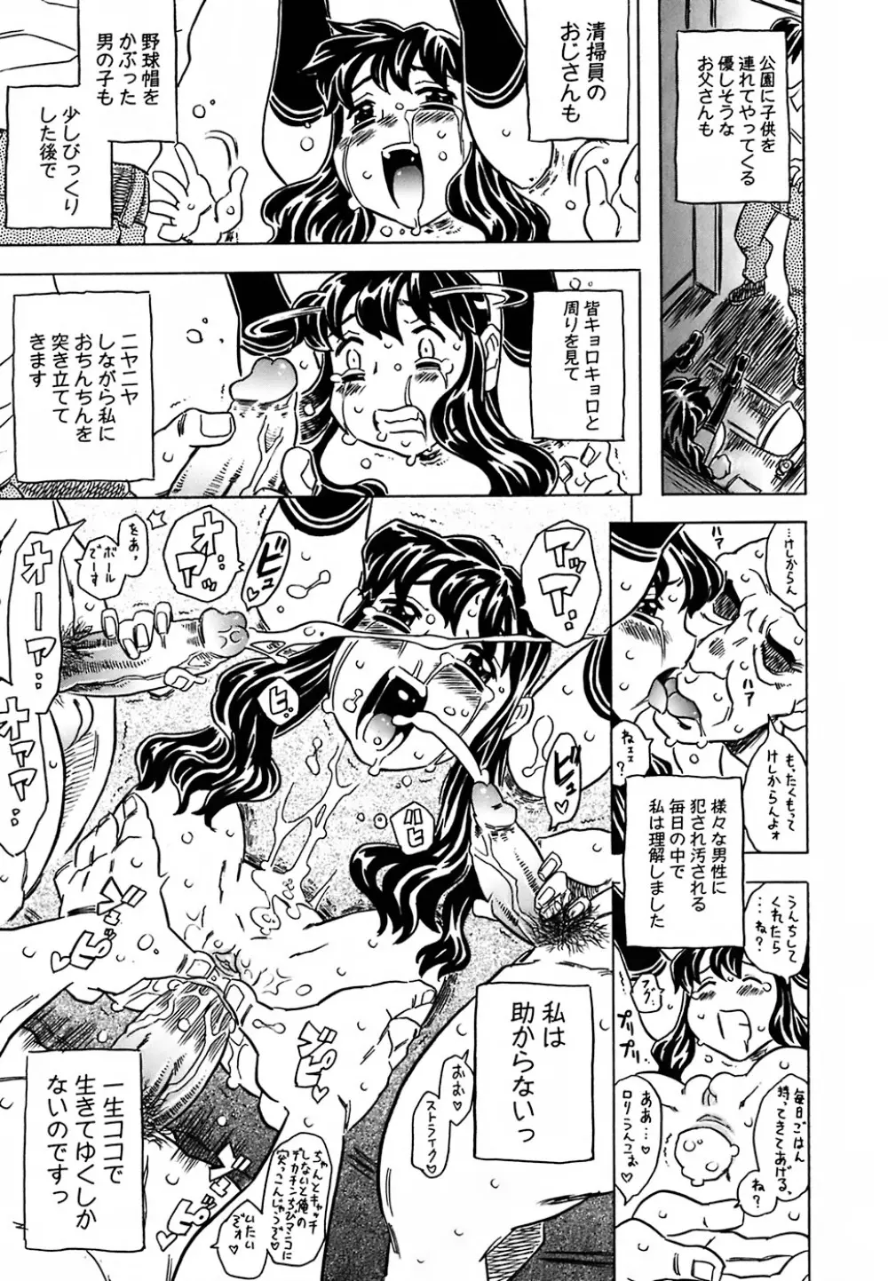 キャノン先生トばしすぎ Page.252