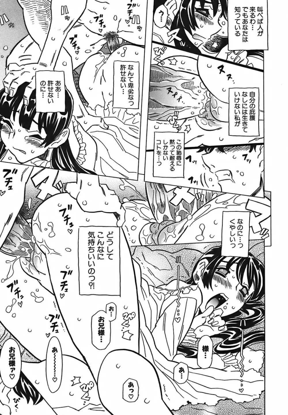 キャノン先生トばしすぎ Page.262