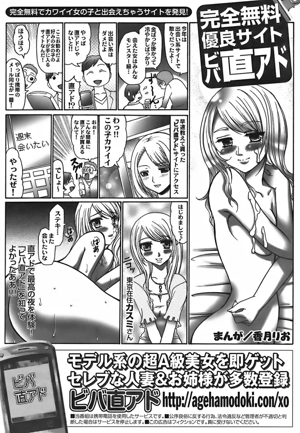 キャノン先生トばしすぎ Page.267