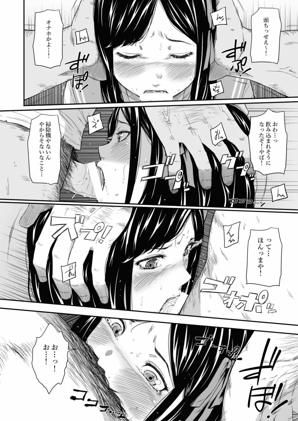 ホームレス村II Page.19