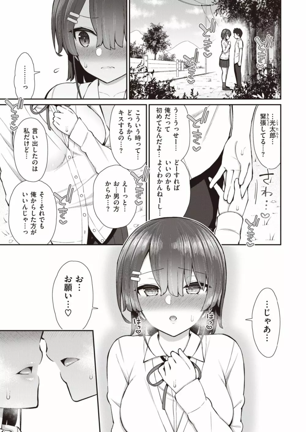 コミックゼロス #93 Page.11