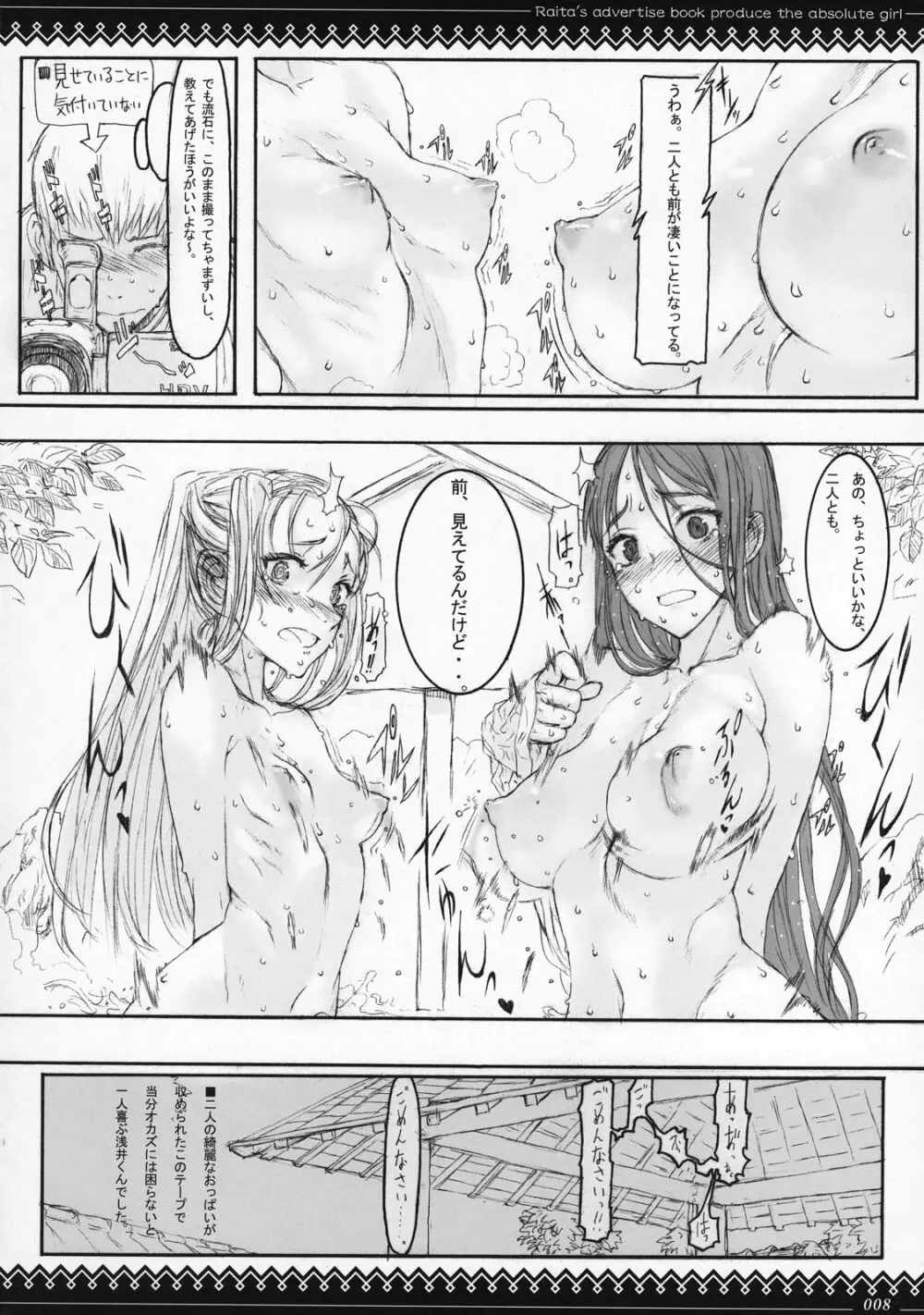 ごちゃ混ぜ詰め合わせ Page.7