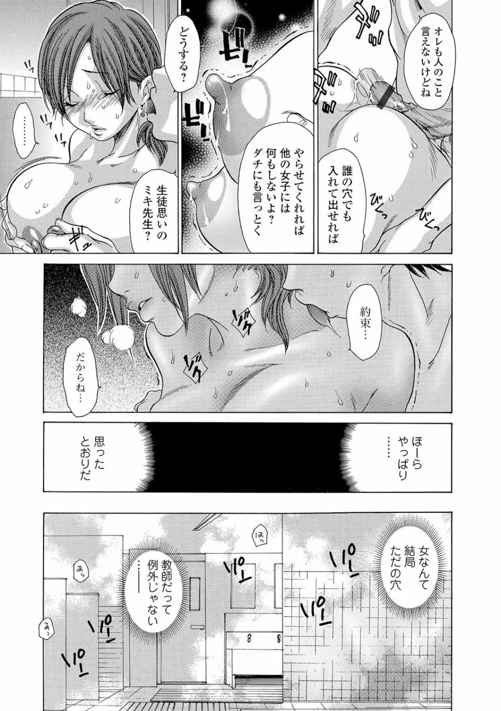 いいなり女教師 一 教えてあげる。一 Page.15