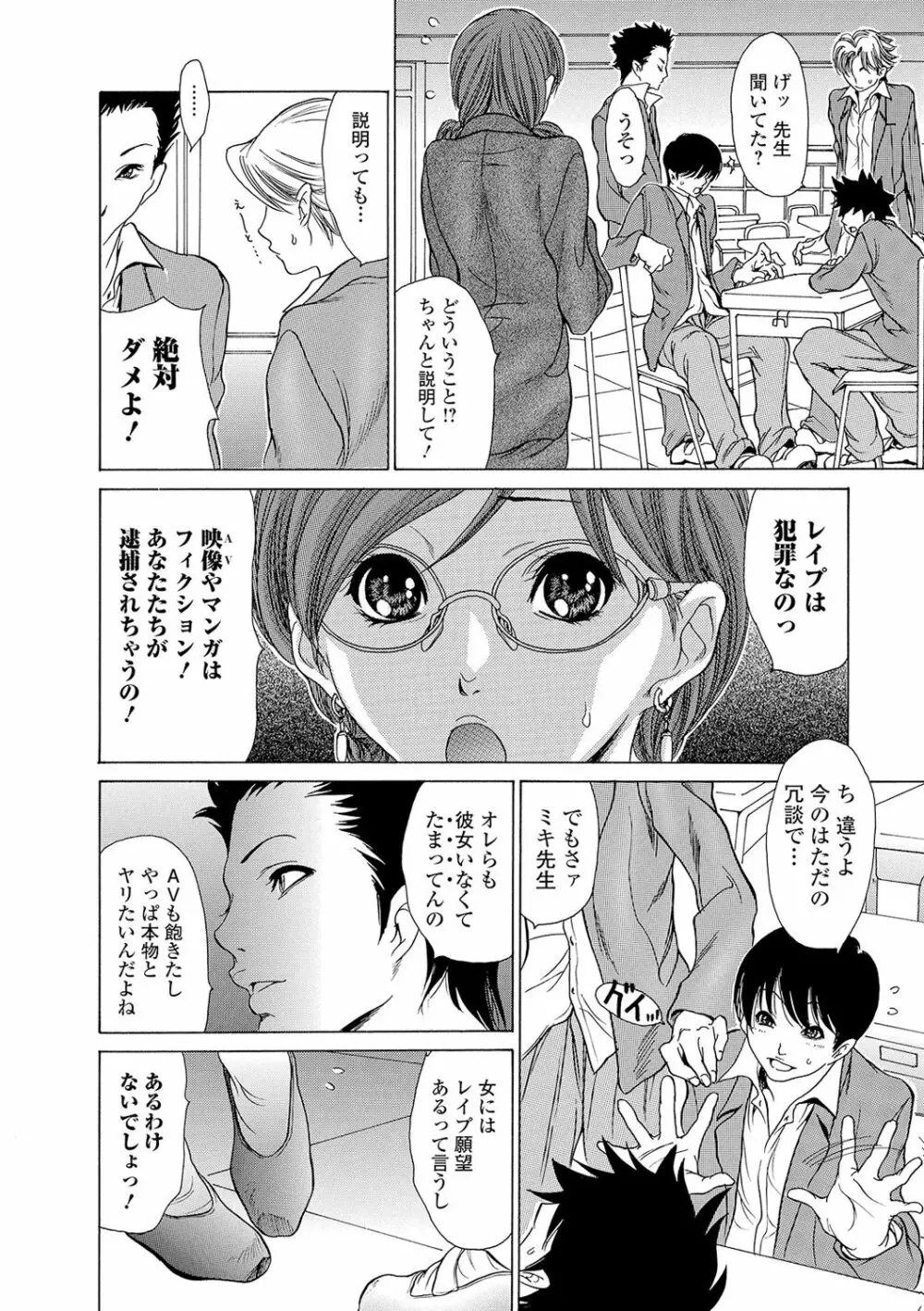 いいなり女教師 一 教えてあげる。一 Page.2