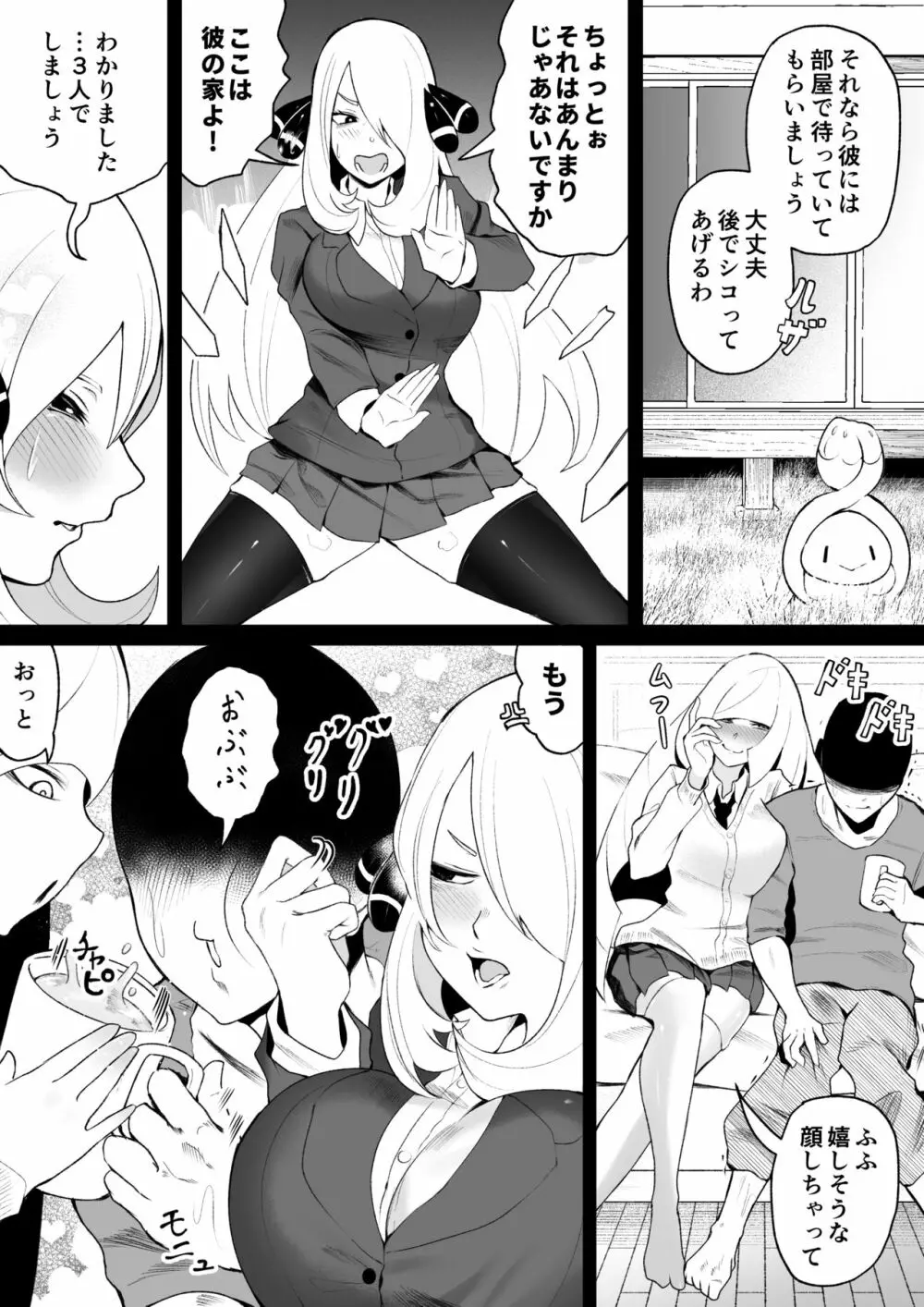 シロナとルザミーネ汗だく3P アナル編 Page.10