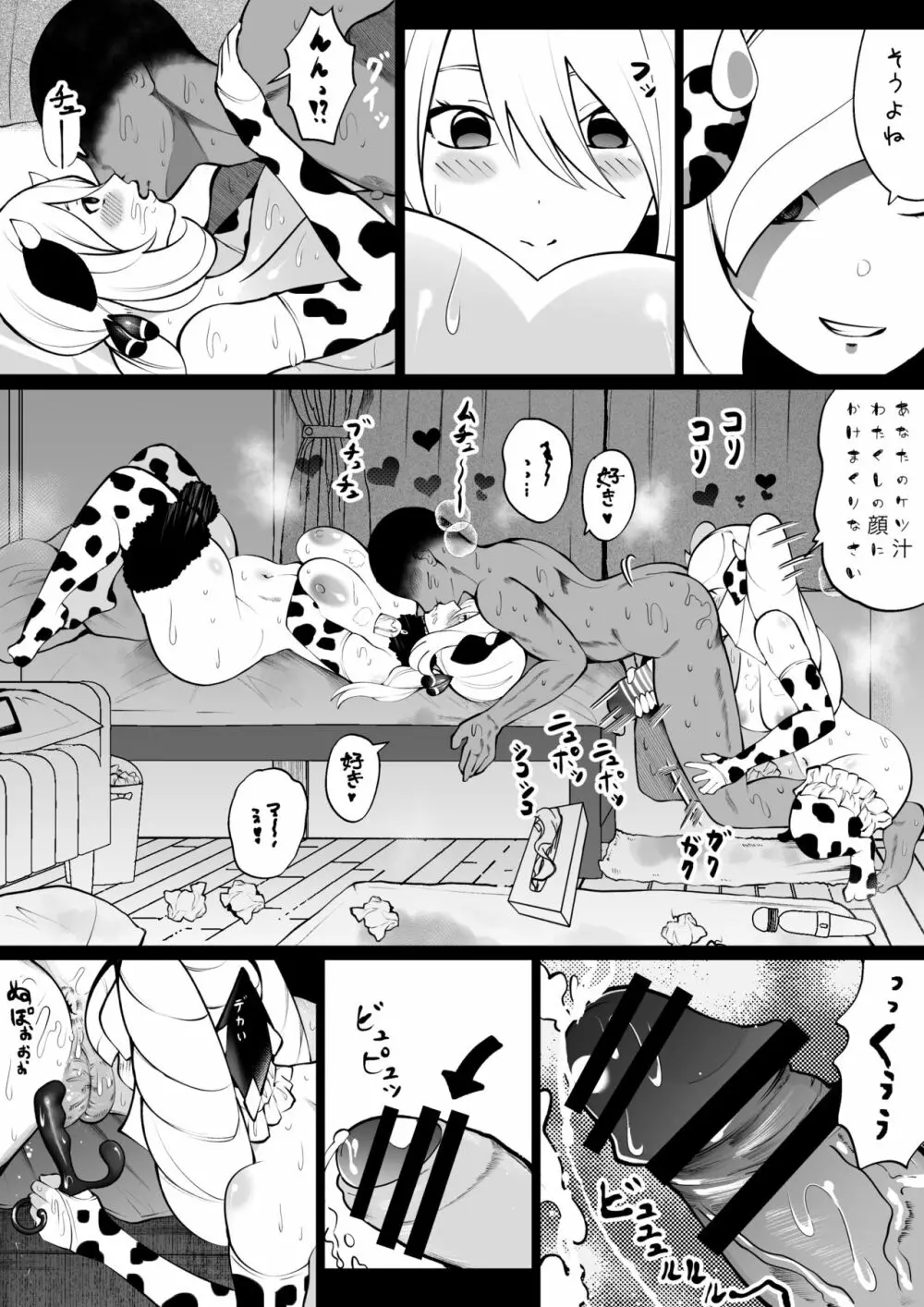 シロナとルザミーネ汗だく3P アナル編 Page.41