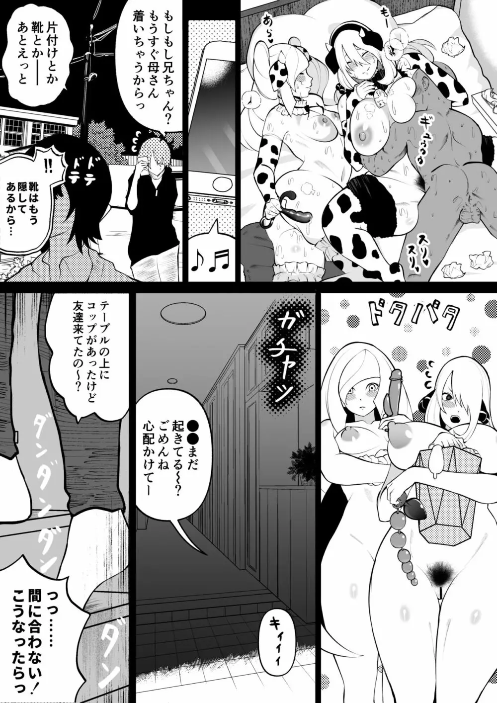 シロナとルザミーネ汗だく3P アナル編 Page.42