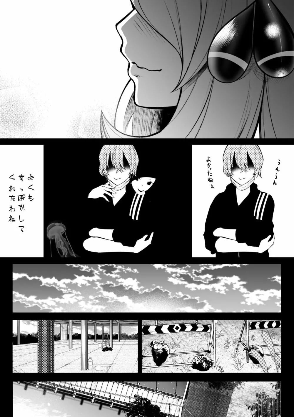 シロナとルザミーネ汗だく3P アナル編 Page.45