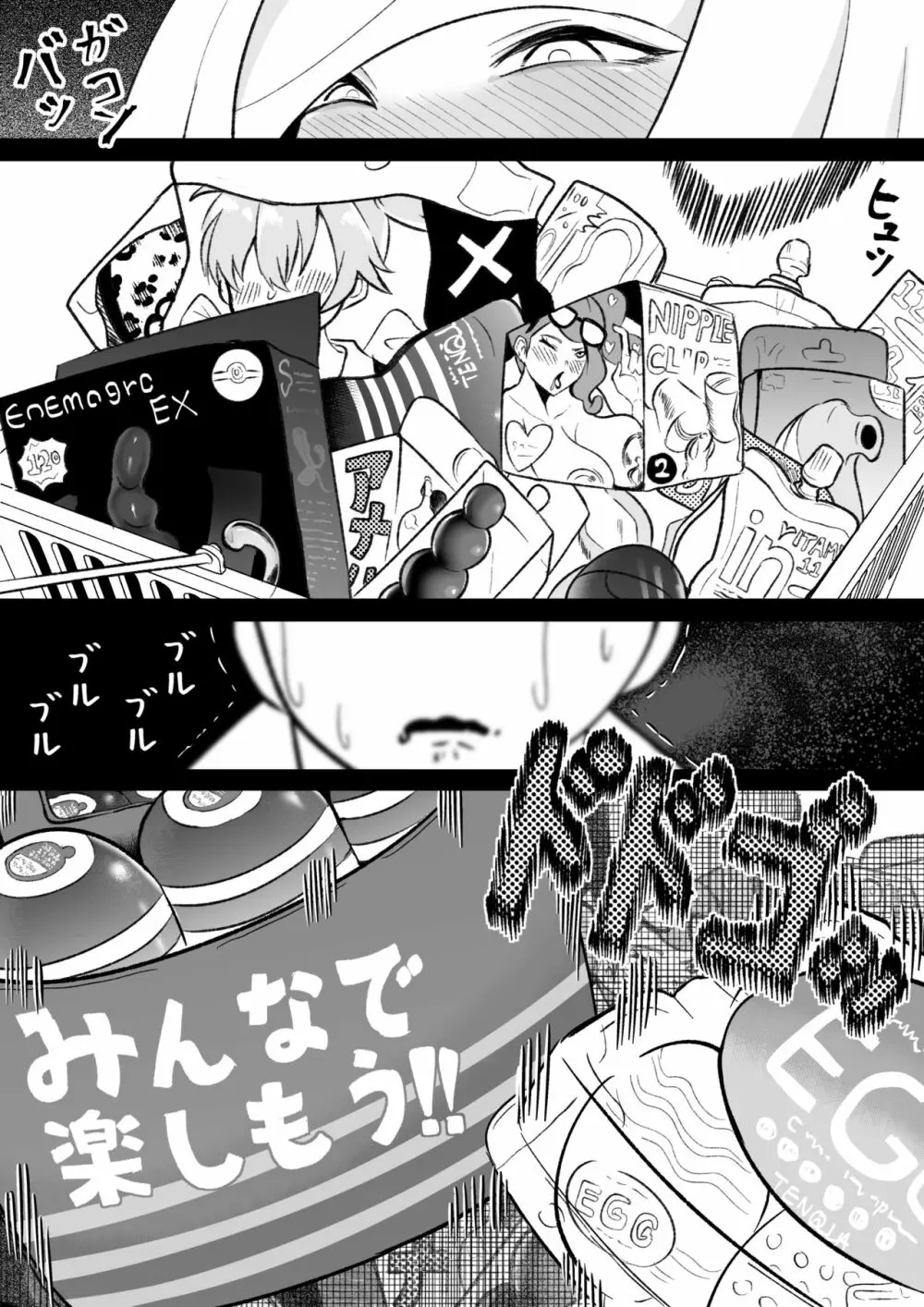 シロナとルザミーネ汗だく3P アナル編 Page.5