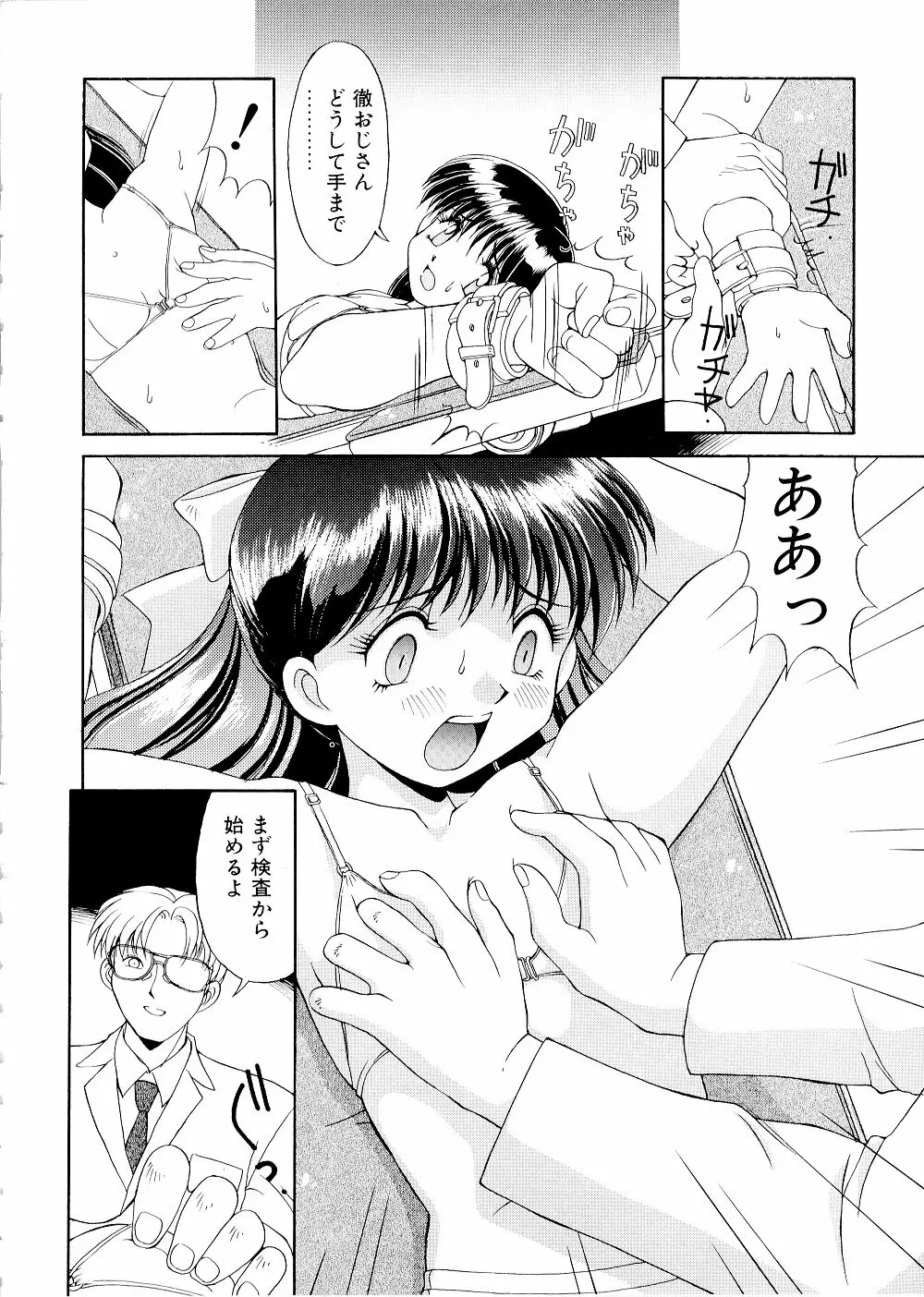 コンプレックス Page.100