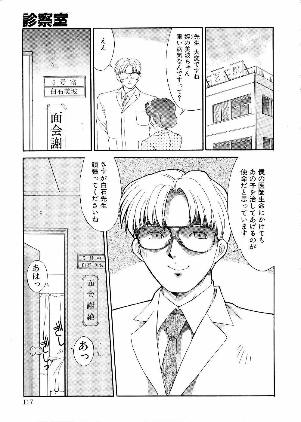 コンプレックス Page.117