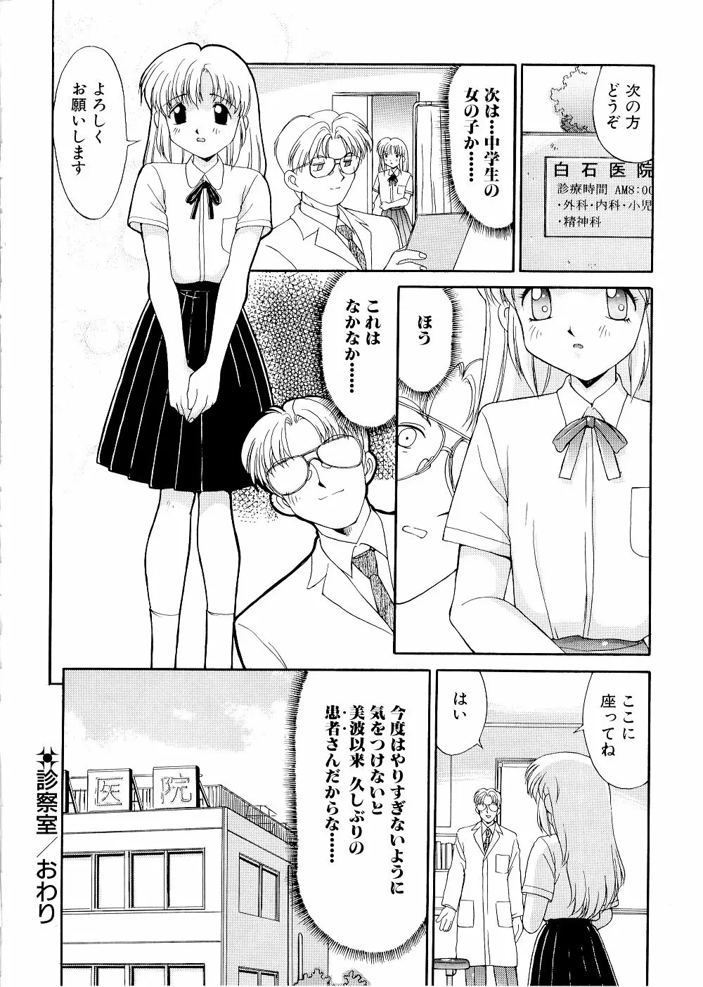 コンプレックス Page.118