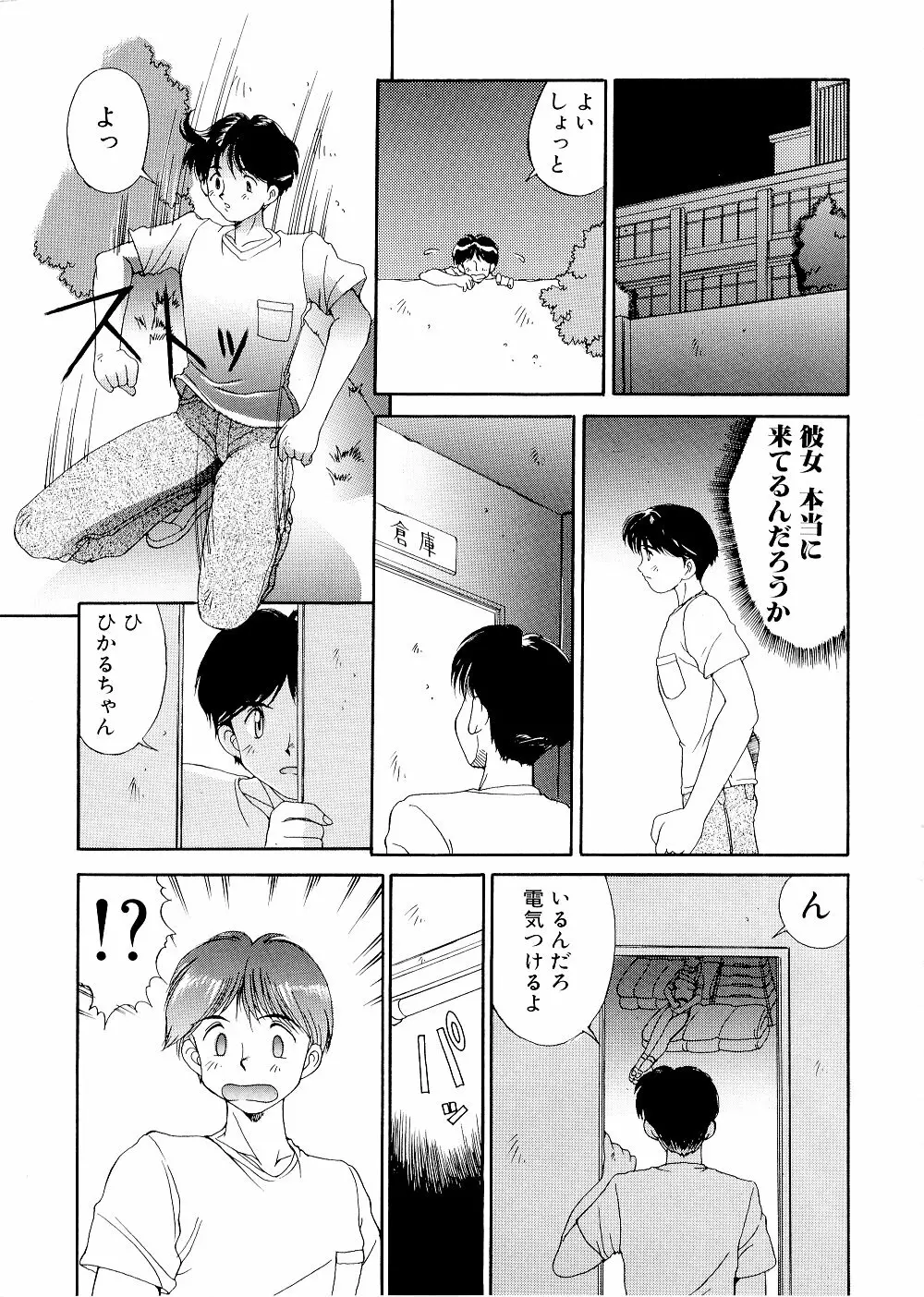 コンプレックス Page.125