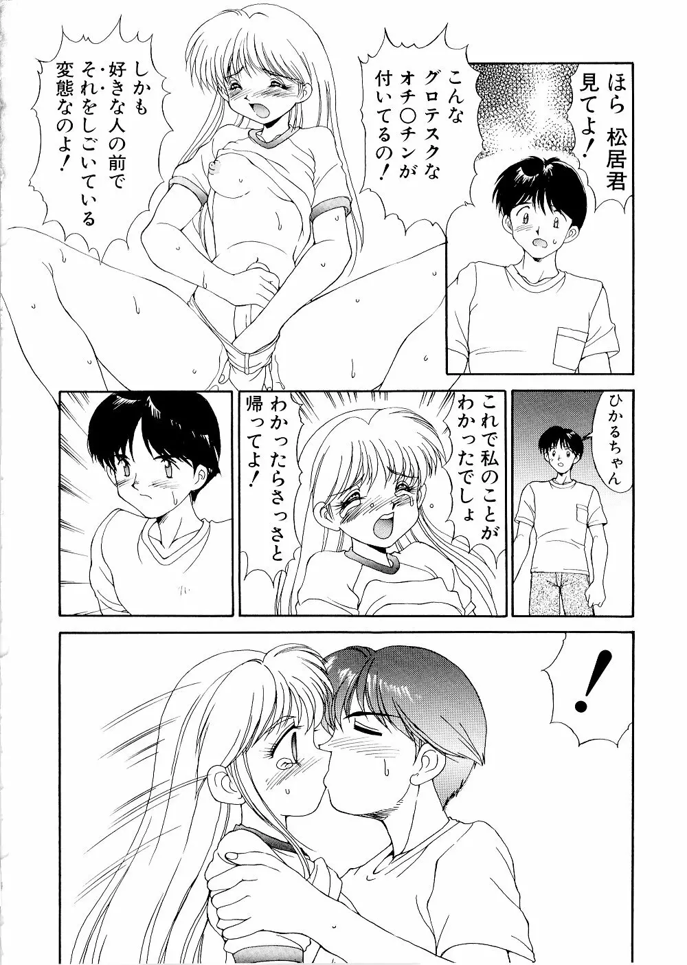 コンプレックス Page.128