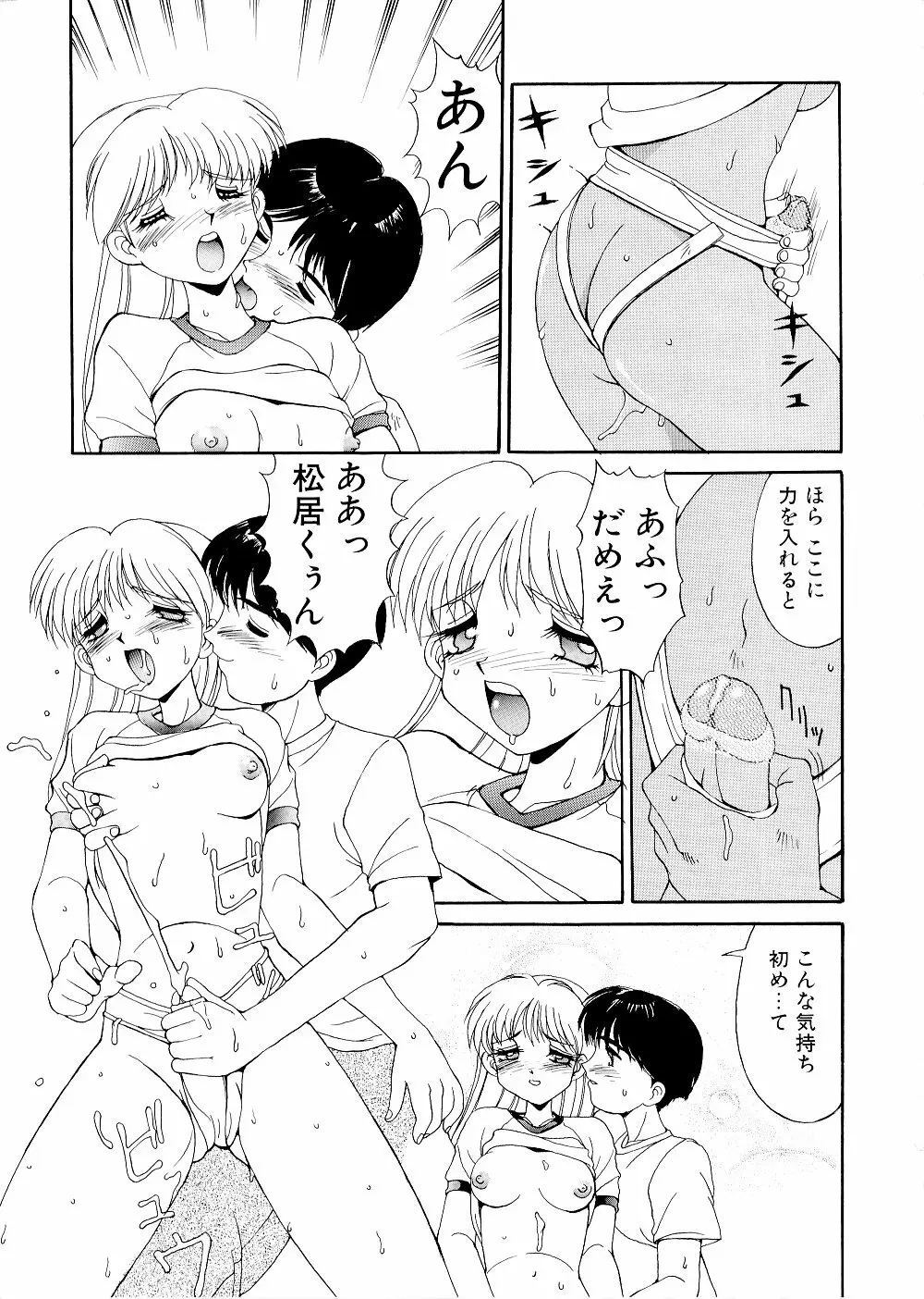 コンプレックス Page.131