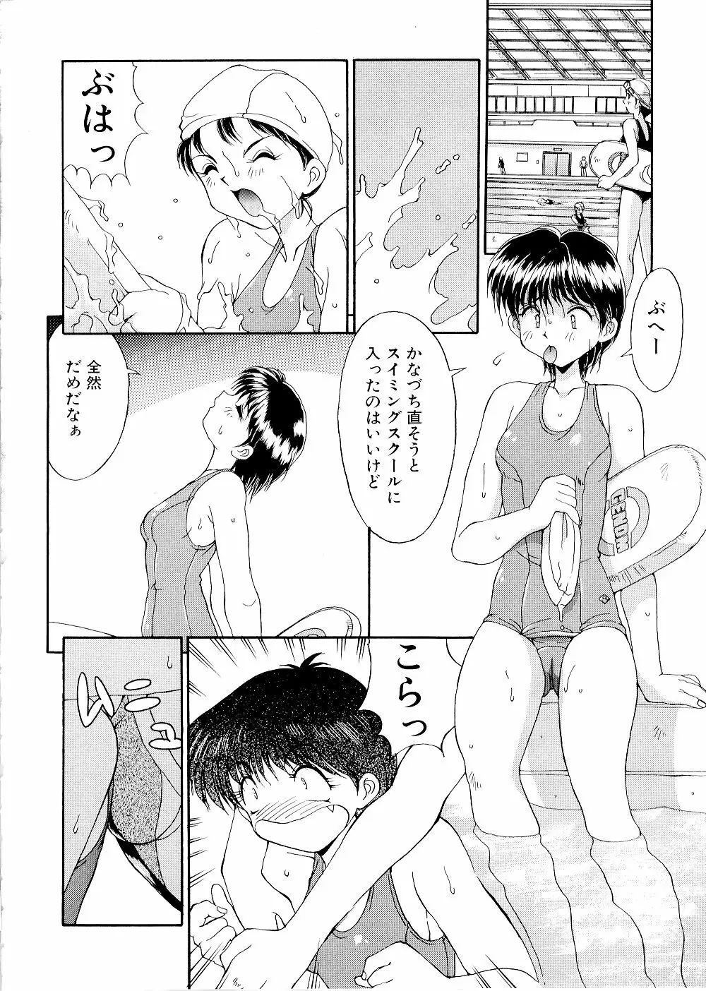 コンプレックス Page.136