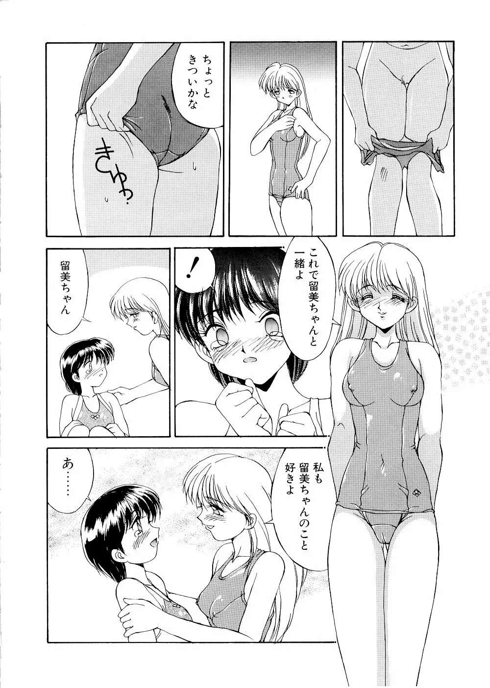 コンプレックス Page.146