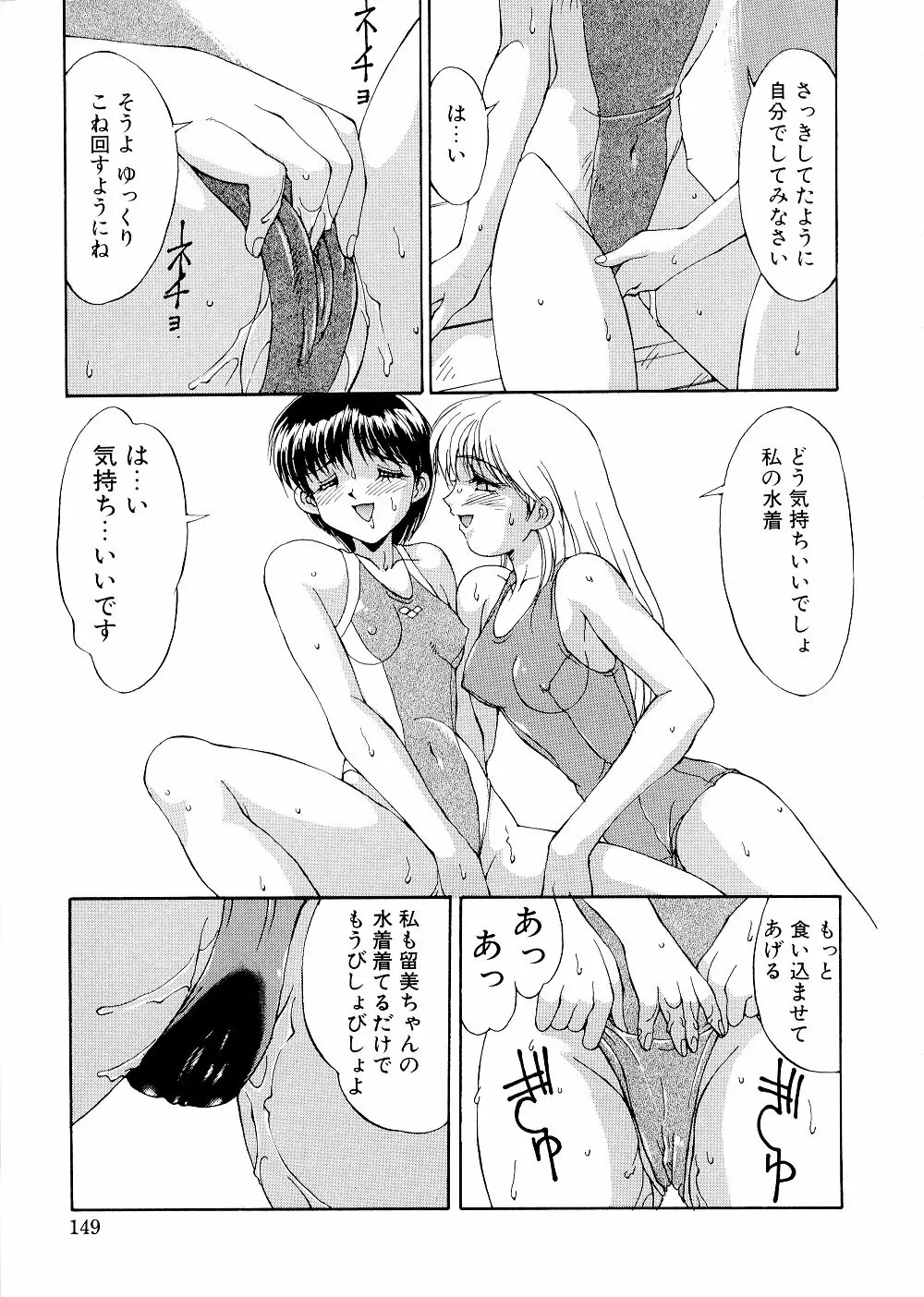 コンプレックス Page.149