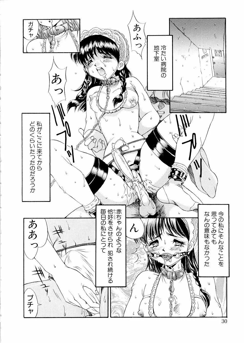 コンプレックス Page.30