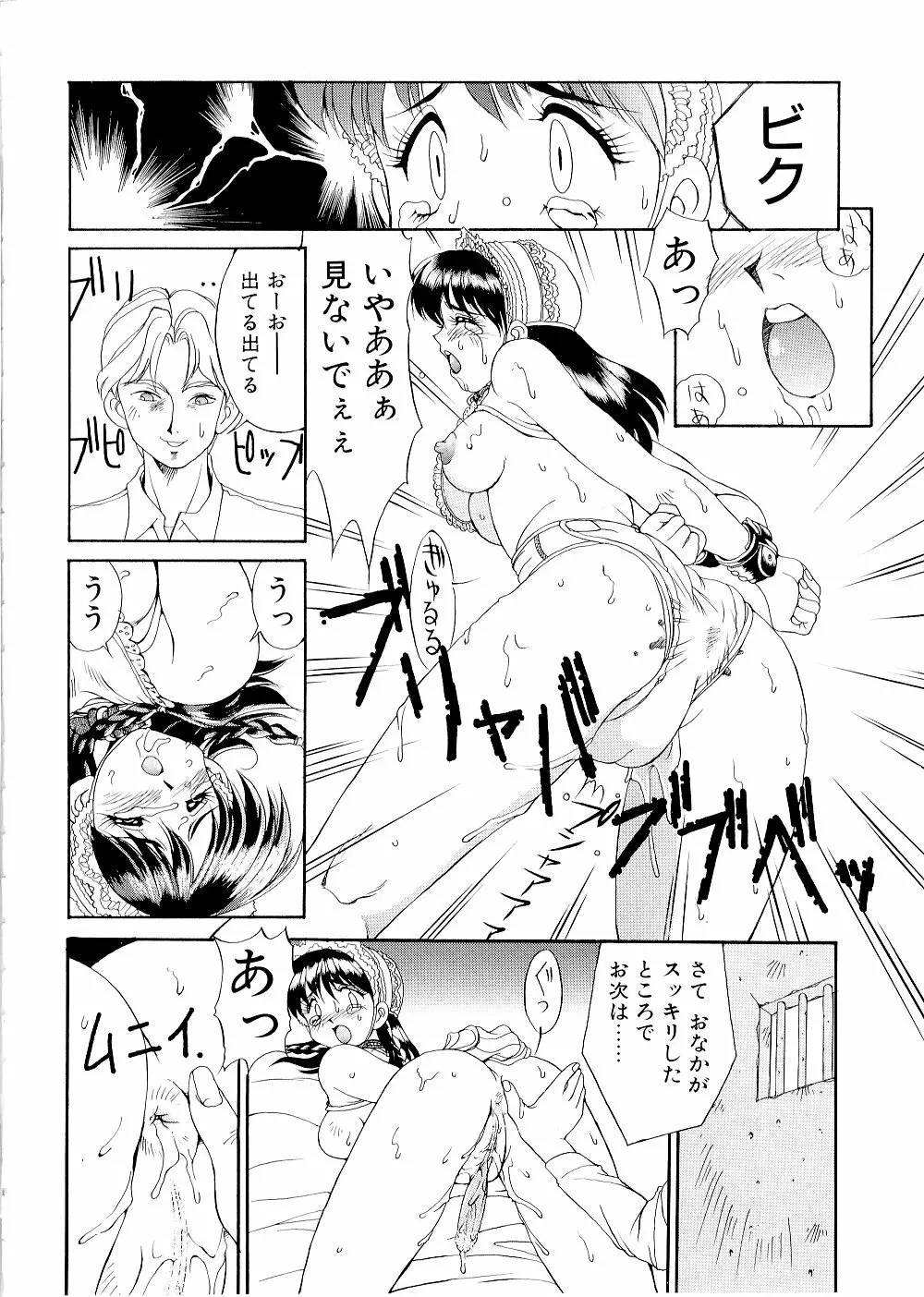 コンプレックス Page.40