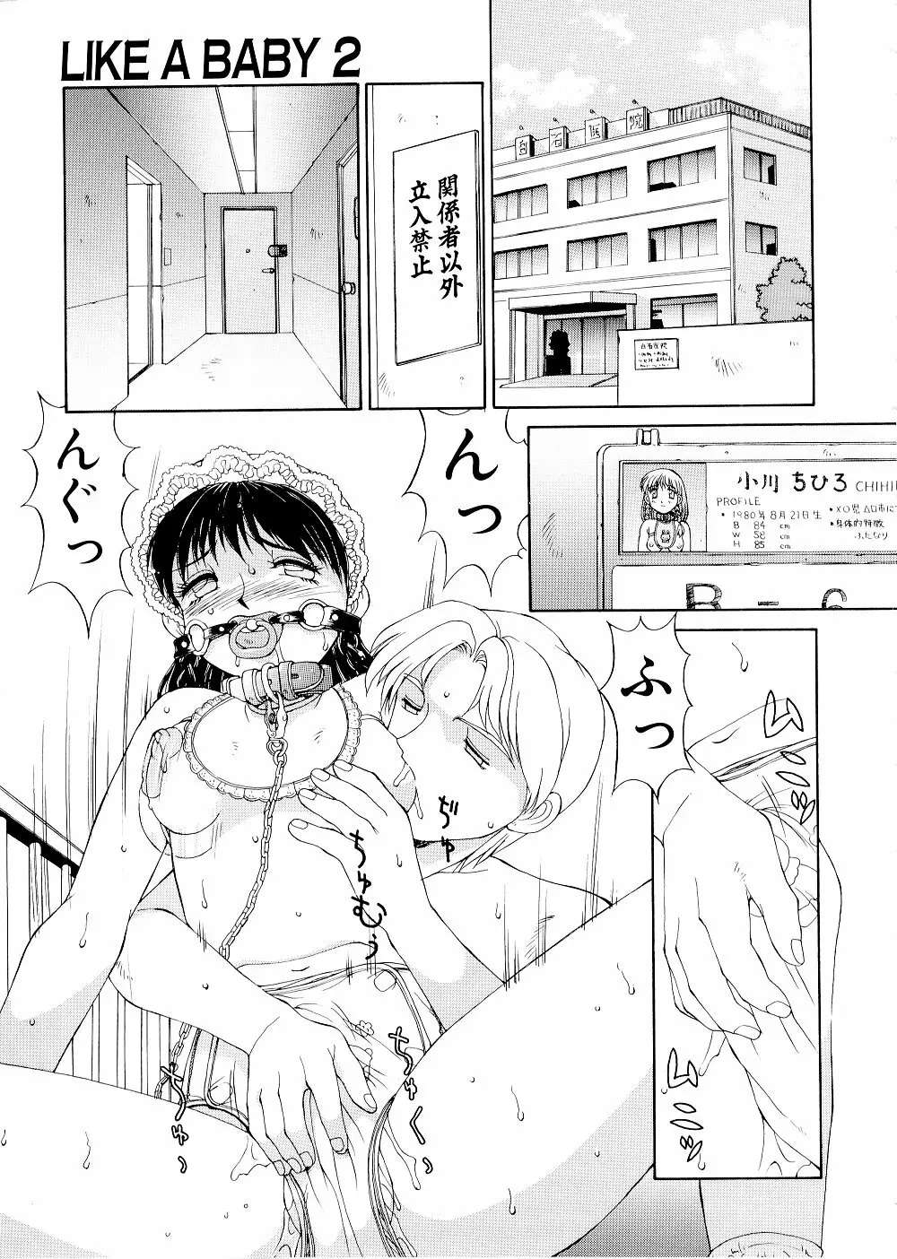 コンプレックス Page.49