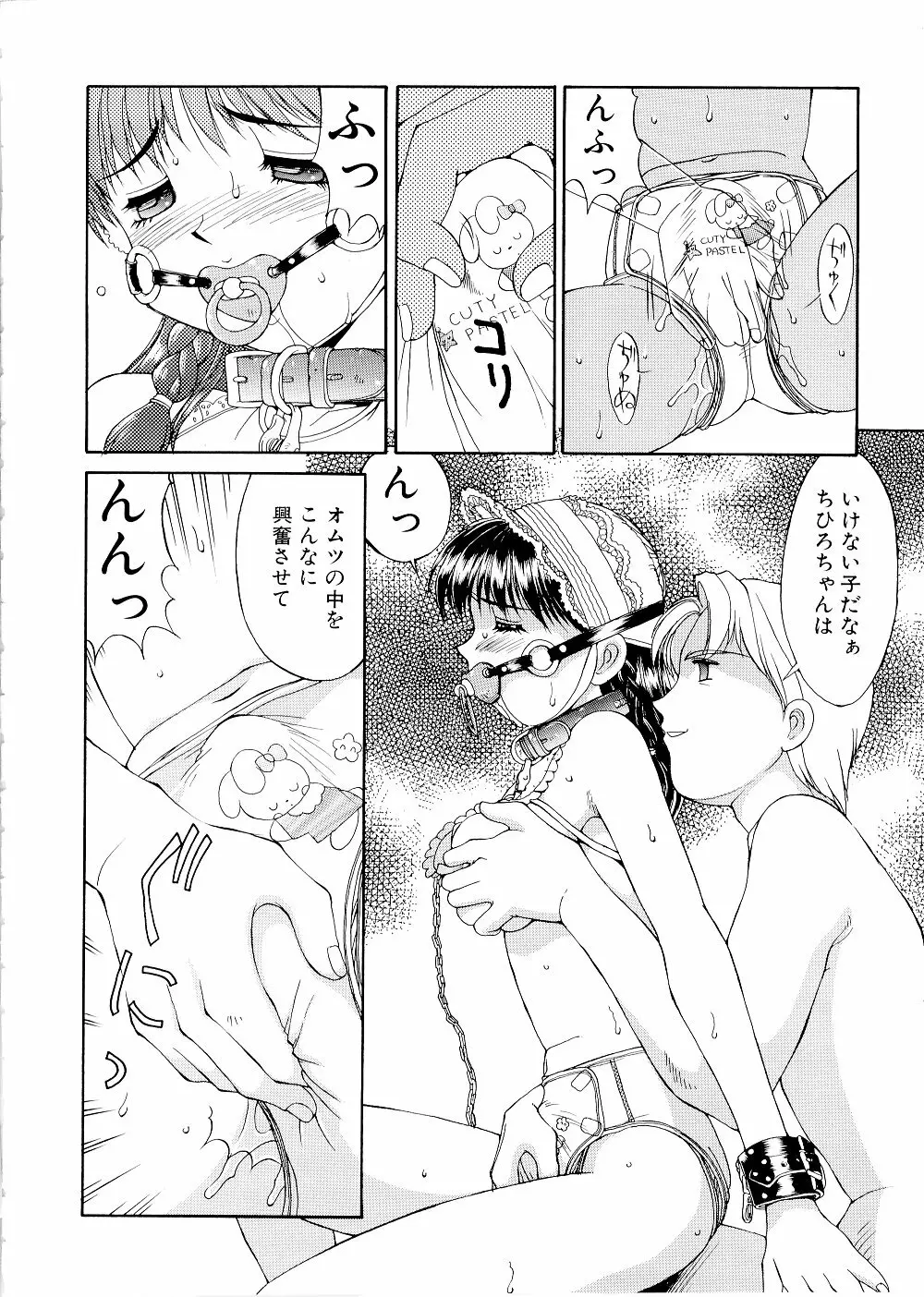 コンプレックス Page.50