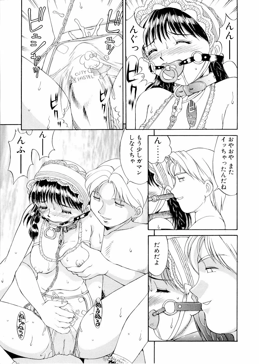 コンプレックス Page.51