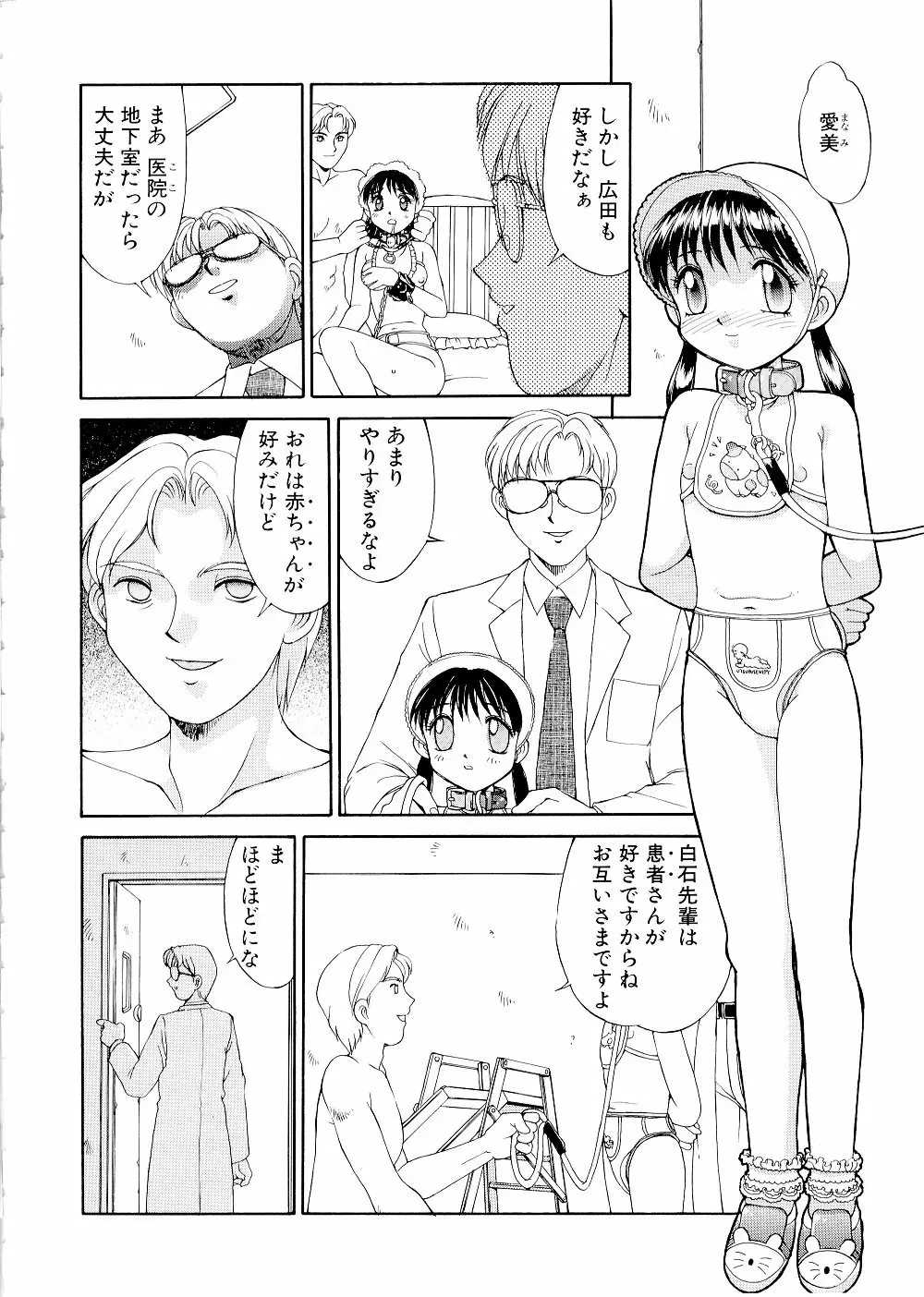 コンプレックス Page.54