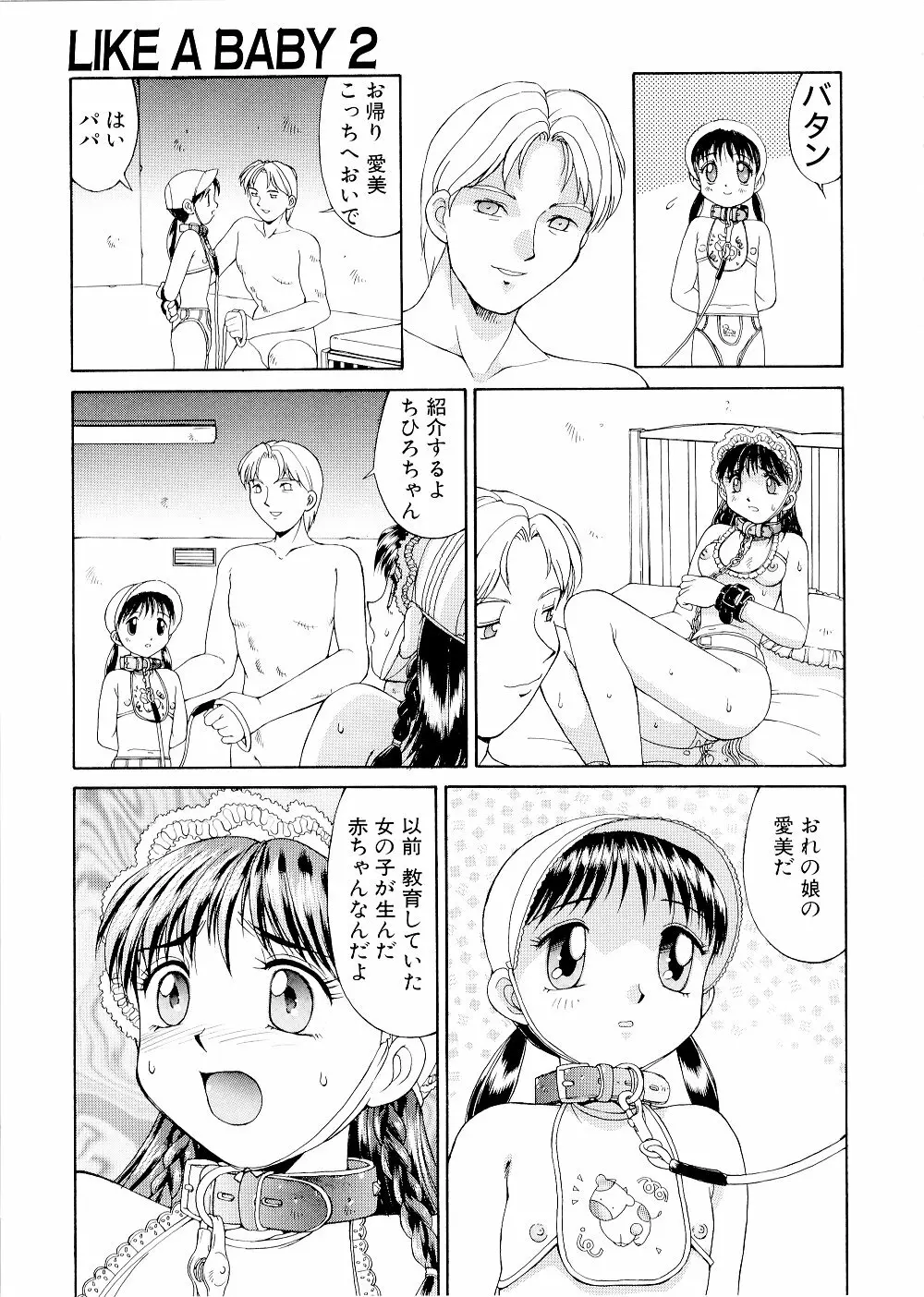 コンプレックス Page.55