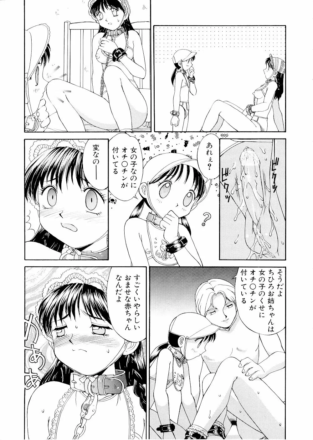 コンプレックス Page.57