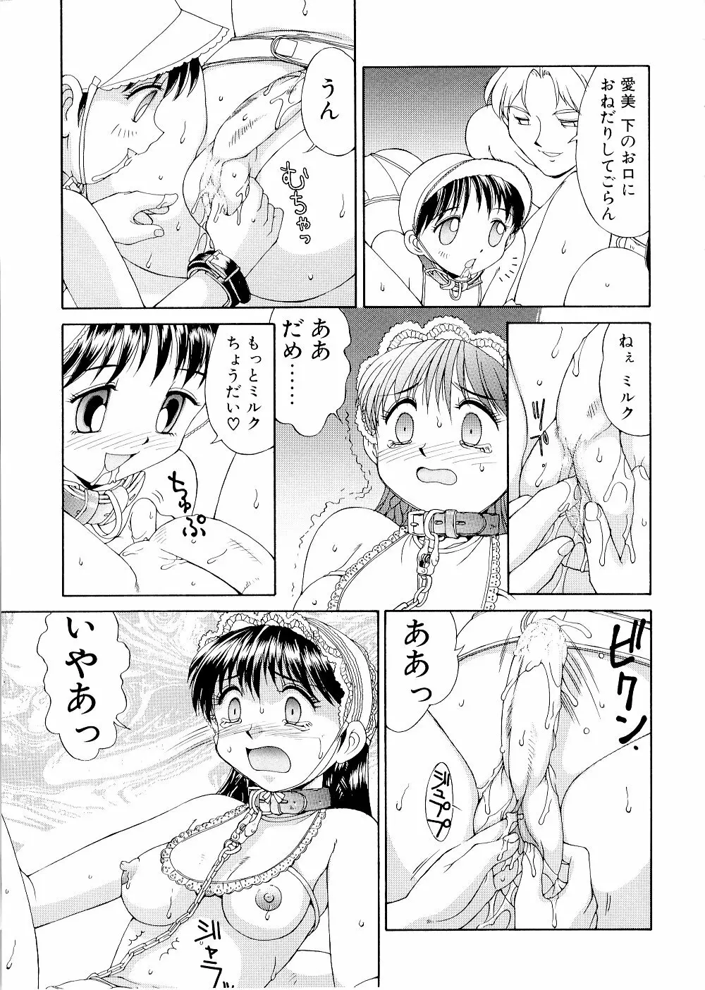 コンプレックス Page.61