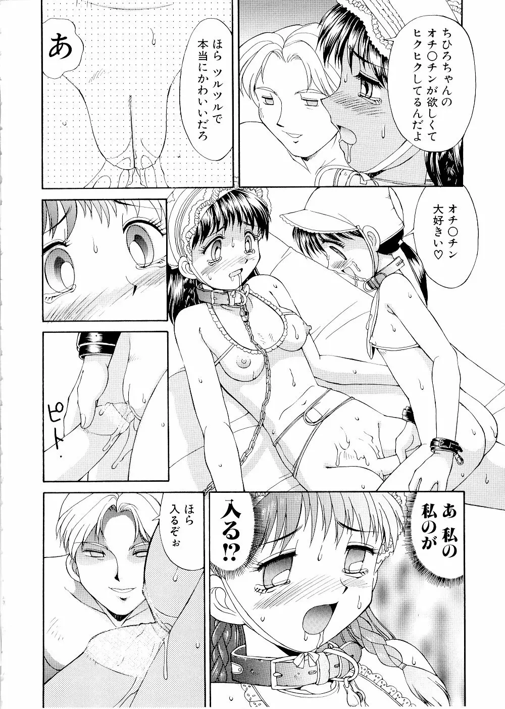 コンプレックス Page.64