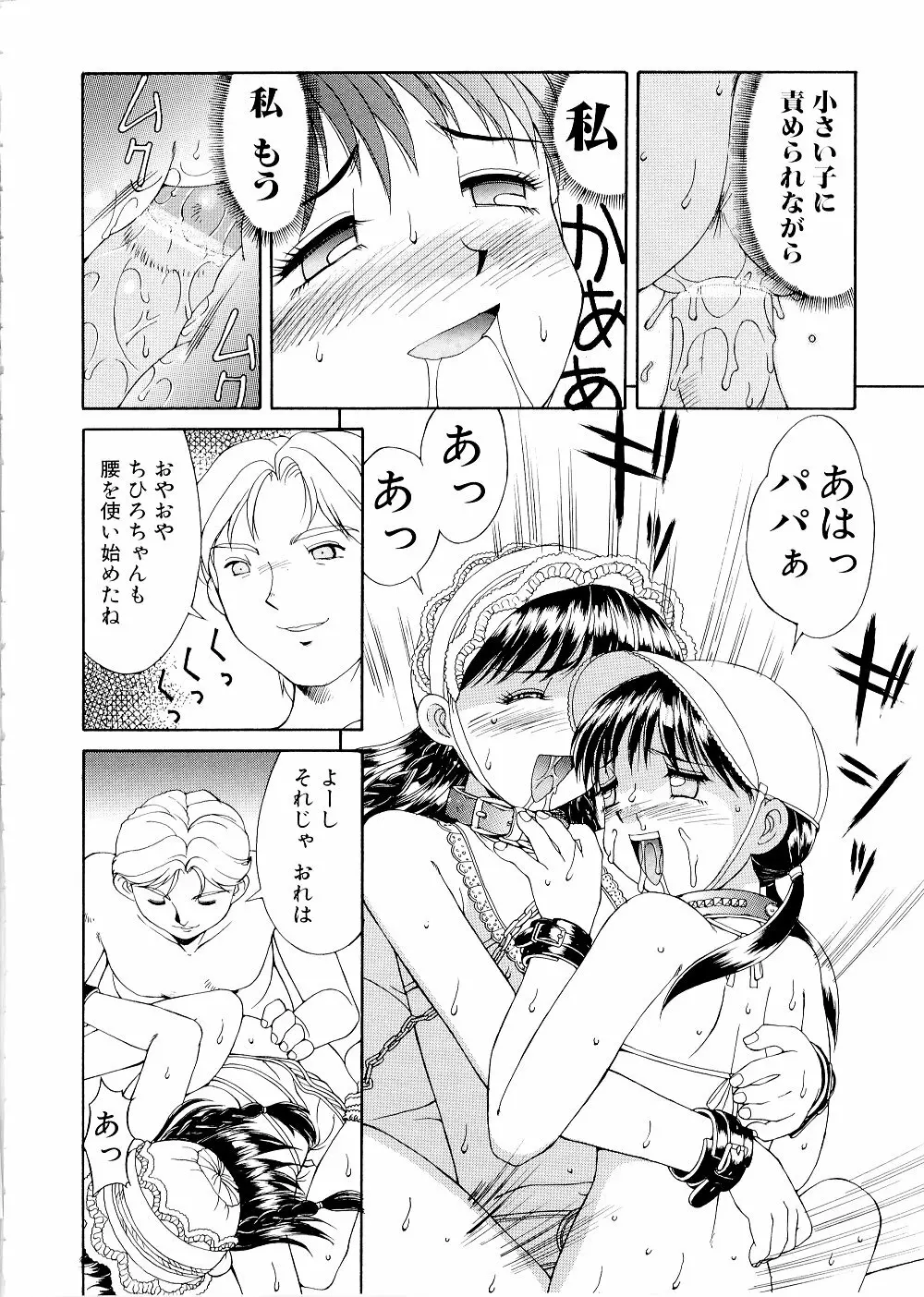 コンプレックス Page.68