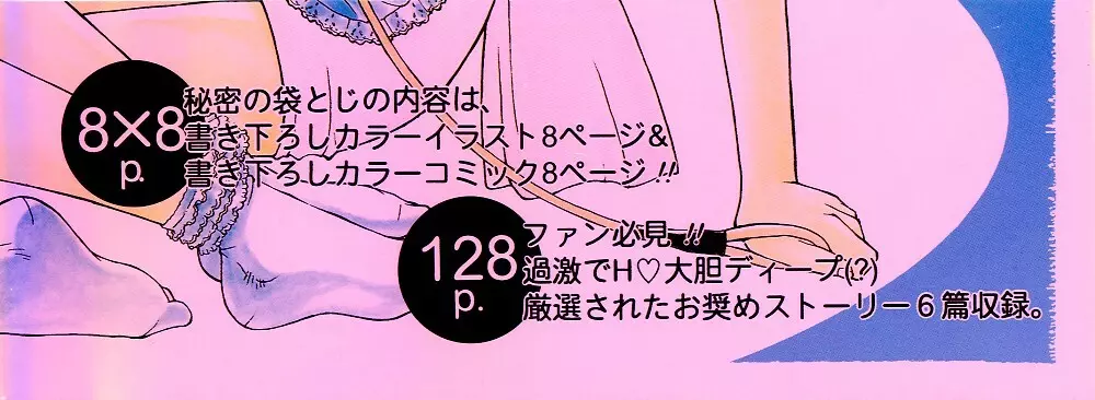 コンプレックス Page.8