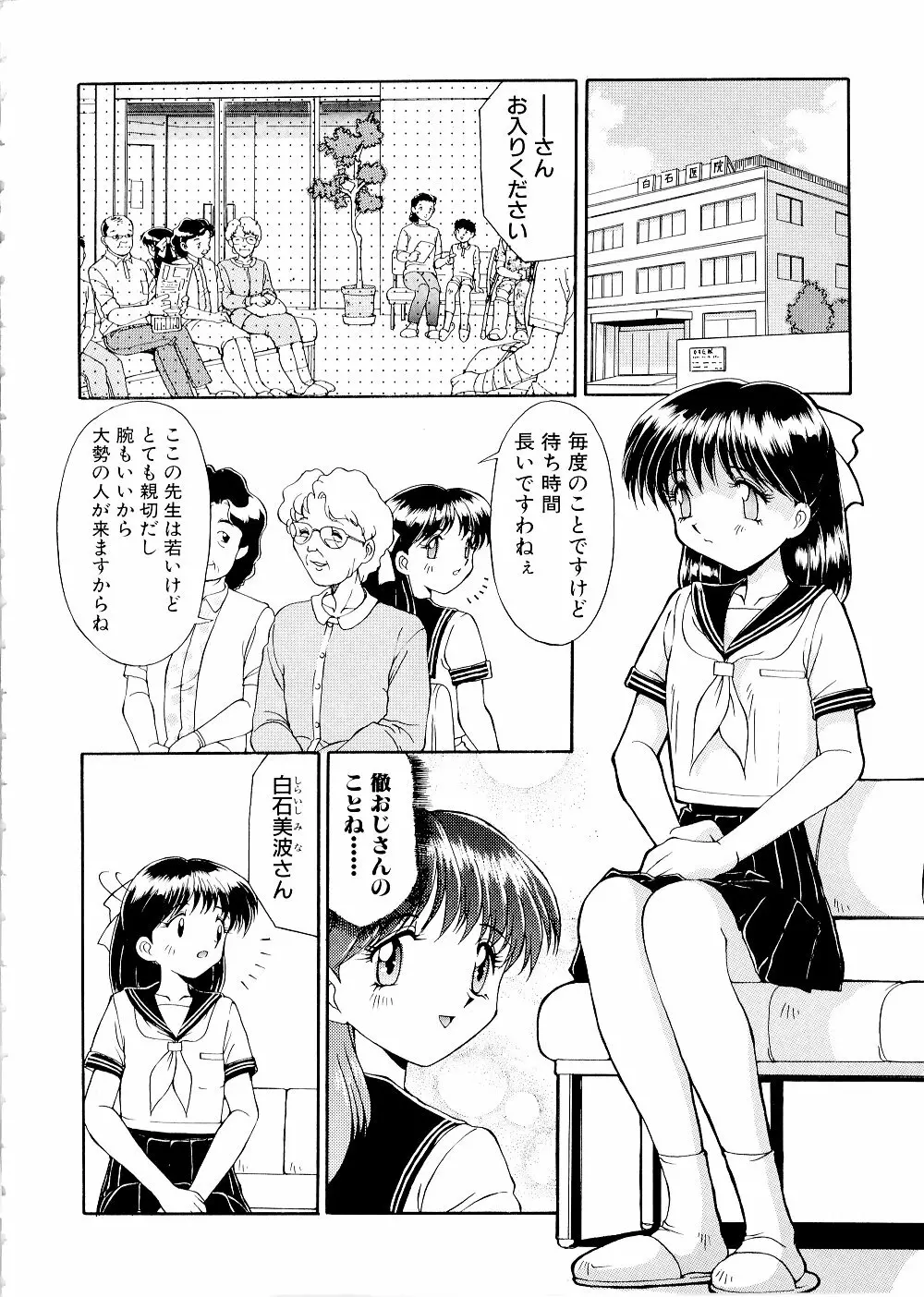 コンプレックス Page.82