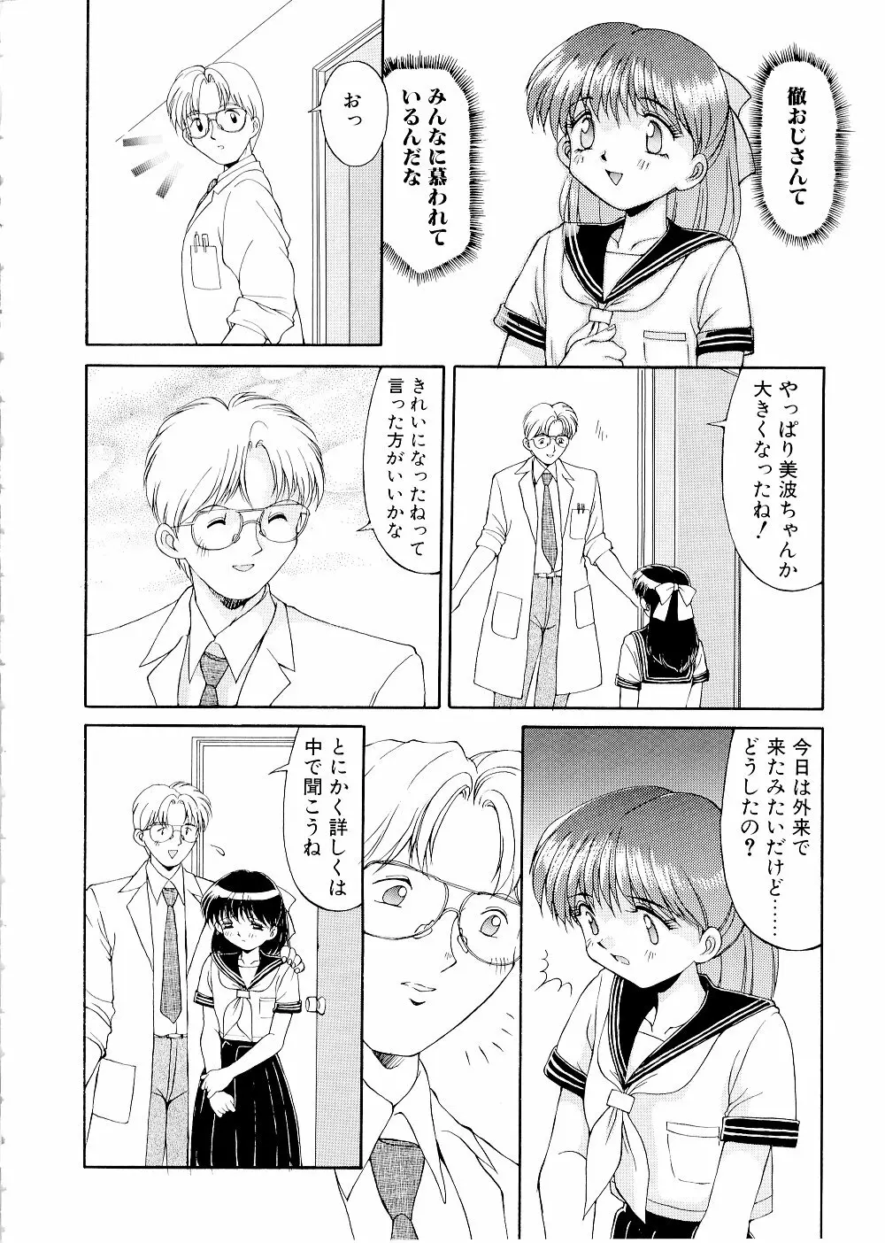 コンプレックス Page.84