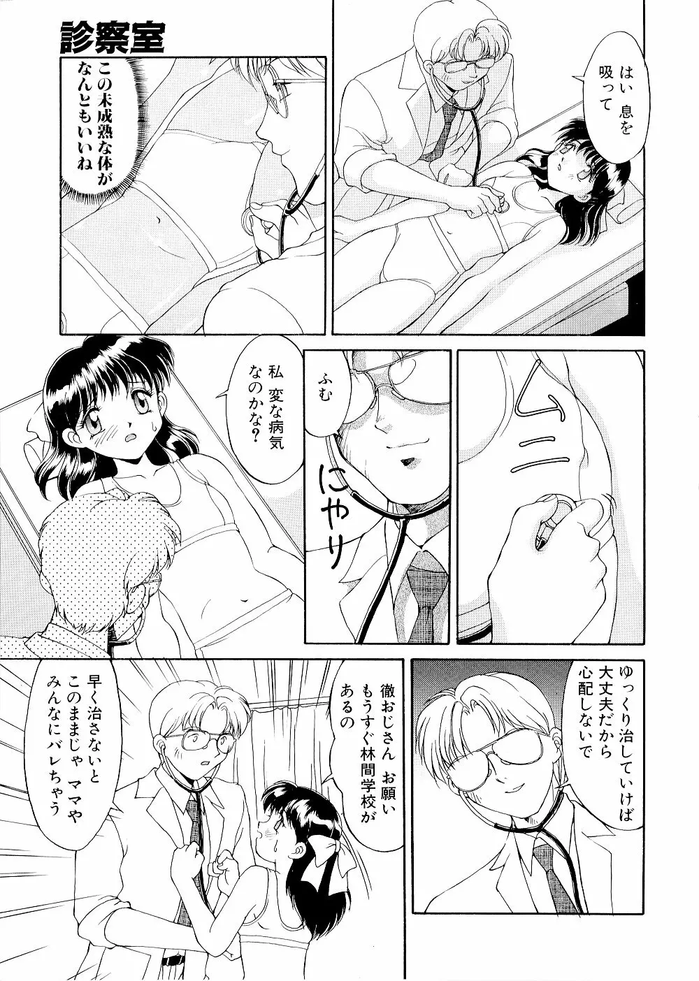 コンプレックス Page.87